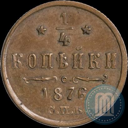 Фото 1/4 копейки 1876 года СПБ 