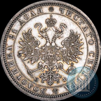Фото 1 рубль 1878 года СПБ-НФ 