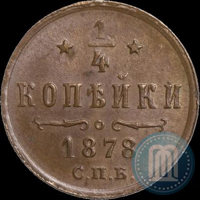 Фото 1/4 копейки 1878 года СПБ 