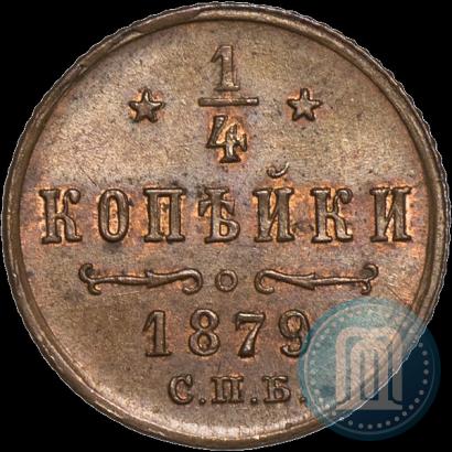 Фото 1/4 копейки 1879 года СПБ 