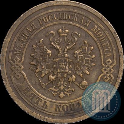 Фото 5 копеек 1881 года СПБ 