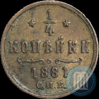 Фото 1/4 копейки 1881 года СПБ 
