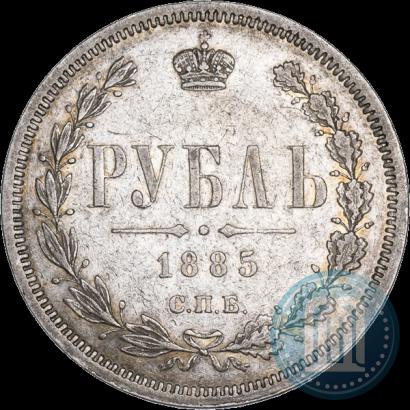 Фото 1 рубль 1885 года СПБ-АГ 