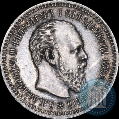 Фото 25 копеек 1886 года (АГ) 