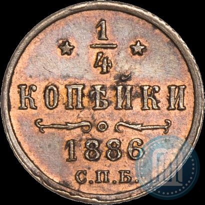 Фото 1/4 копейки 1886 года СПБ 