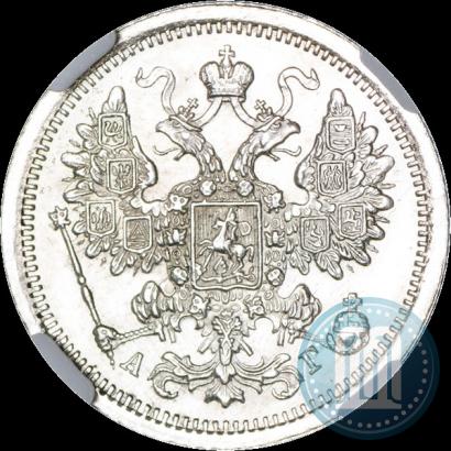 Фото 15 копеек 1889 года СПБ-АГ 