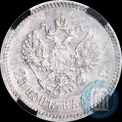 Фото 25 копеек 1892 года (АГ) 