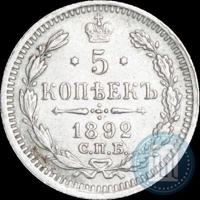 Фото 5 копеек 1892 года СПБ-АГ 