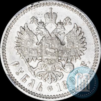 Фото 1 рубль 1893 года (АГ) 