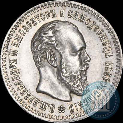 Фото 25 копеек 1893 года (АГ) 