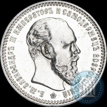 Фото 1 рубль 1894 года (АГ) 