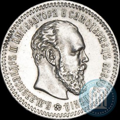 Picture 25 kopecks 1894 year (АГ) 