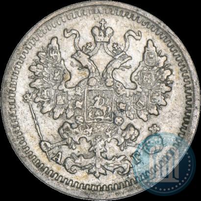 Picture 5 kopecks 1898 year СПБ-АГ 