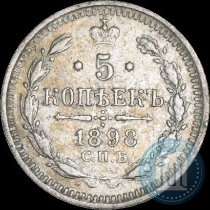 Picture 5 kopecks 1898 year СПБ-АГ 