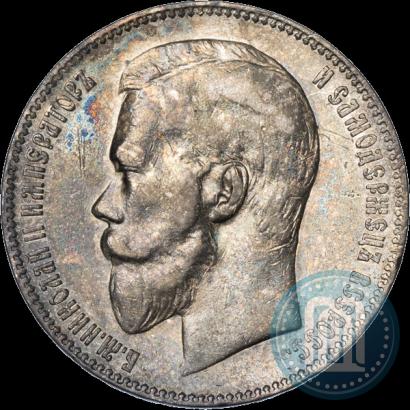 Фото 1 рубль 1899 года (ФЗ) 