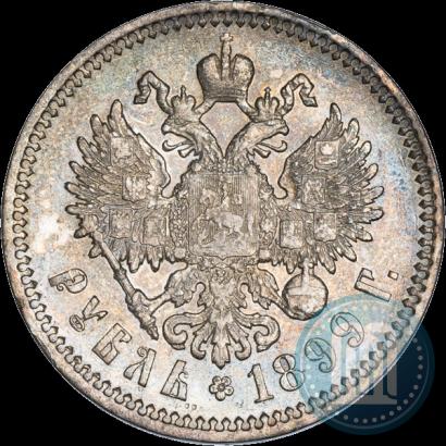 Фото 1 рубль 1899 года (ФЗ) 