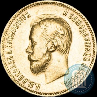 Фото 10 рублей 1901 года (ФЗ) 