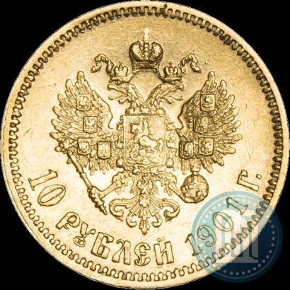 Фото 10 рублей 1901 года (ФЗ) 