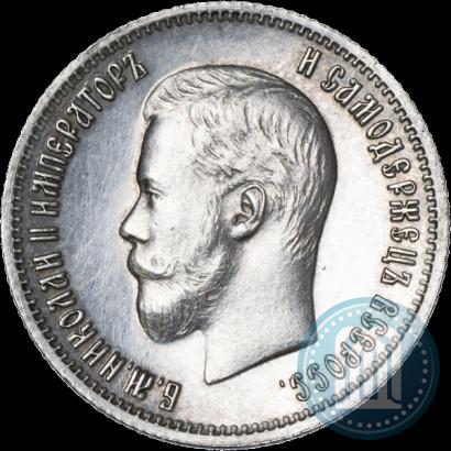 Picture 25 kopecks 1901 year  