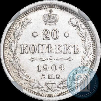 Фото 20 копеек 1904 года СПБ-АР 