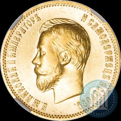 Фото 10 рублей 1910 года (ЭБ) 