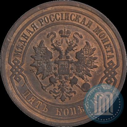 Фото 5 копеек 1911 года СПБ 