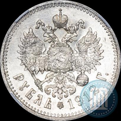 Фото 1 рубль 1912 года (ЭБ) 