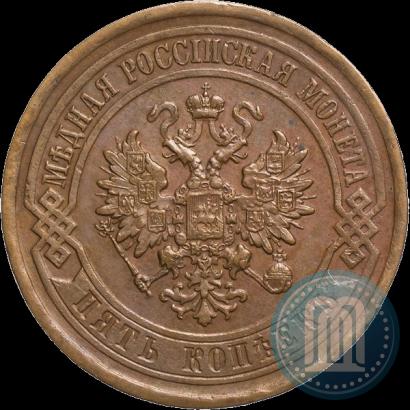 Фото 5 копеек 1916 года  