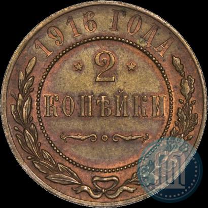 Фото 2 копейки 1916 года  