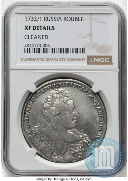 Фото 1 рубль 1732 года  