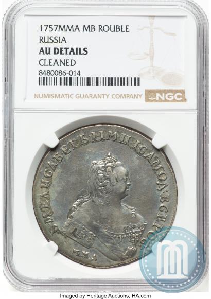 Фото 1 рубль 1757 года ММД-МБ 