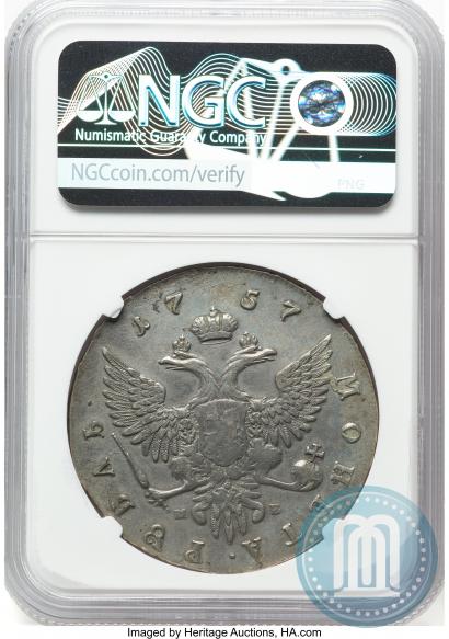 Фото 1 рубль 1757 года ММД-МБ 