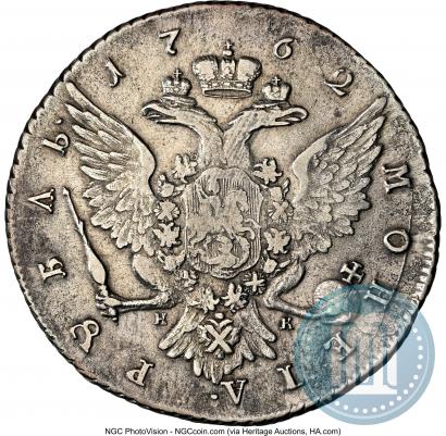 Фото 1 рубль 1762 года СПБ-НК 