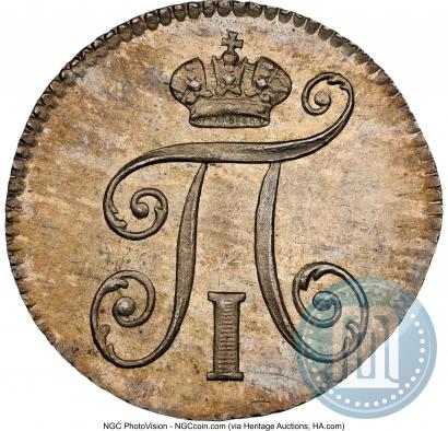 Фото 5 копеек 1798 года СП-ОМ 