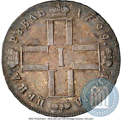 Фото 1 рубль 1799 года СМ-МБ 
