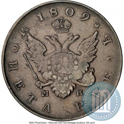 Фото 1 рубль 1809 года СПБ-МК 