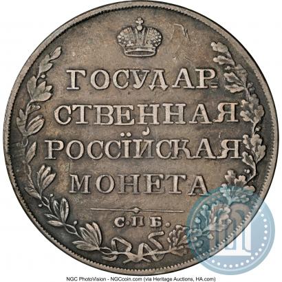 Фото 1 рубль 1809 года СПБ-МК 
