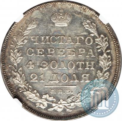 Фото 1 рубль 1831 года СПБ-НГ 