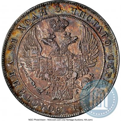 Фото 1 рубль 1834 года СПБ-НГ 