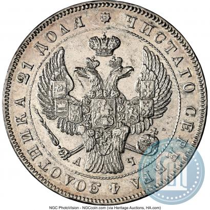 Фото 1 рубль 1843 года СПБ-АЧ 