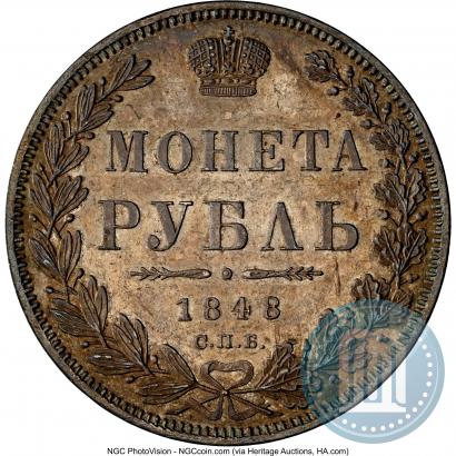 Фото 1 рубль 1848 года СПБ-HI 