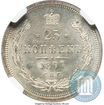 Фото 25 копеек 1877 года СПБ-НІ 