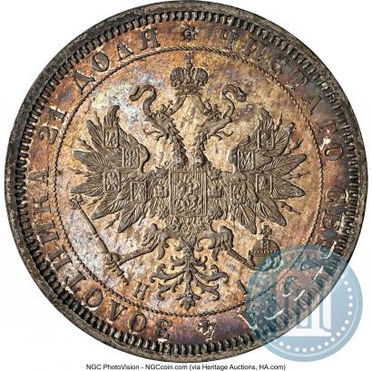 Фото 1 рубль 1866 года СПБ-НІ 