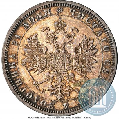 Фото 1 рубль 1874 года СПБ-НІ 