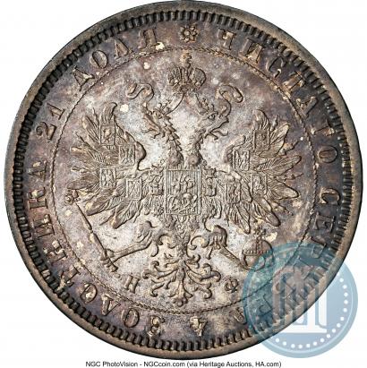 Фото 1 рубль 1878 года СПБ-НФ 