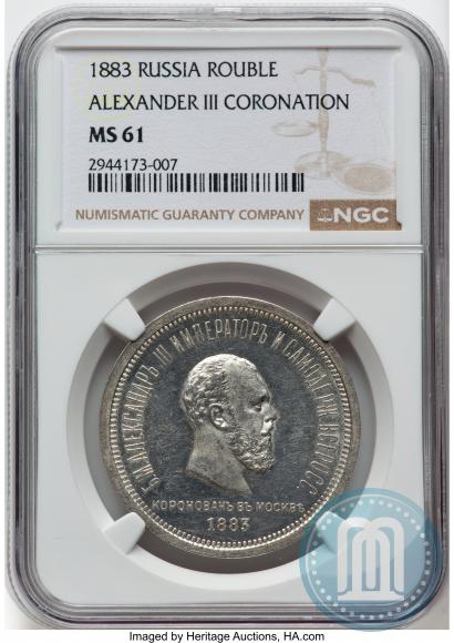 Фото 1 рубль 1883 года ЛШ "В память Коронации Императора Александра III"