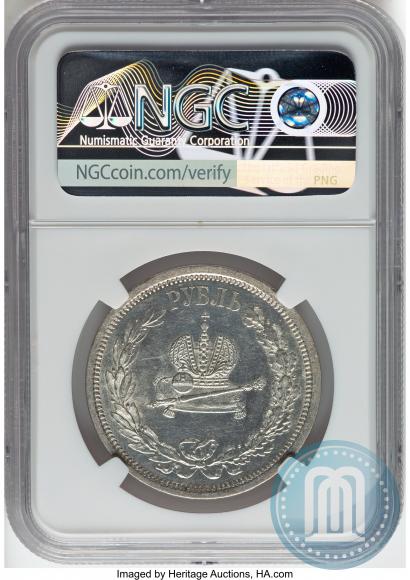 Фото 1 рубль 1883 года ЛШ "В память Коронации Императора Александра III"