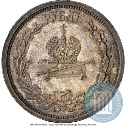 Фото 1 рубль 1883 года ЛШ "В память Коронации Императора Александра III"