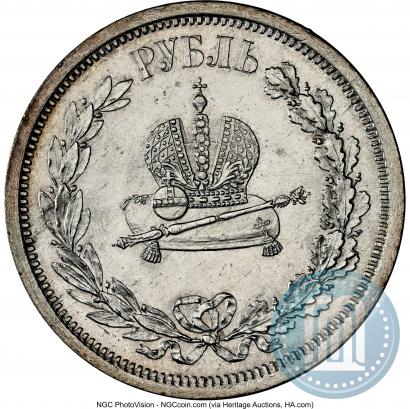 Фото 1 рубль 1883 года ЛШ "В память Коронации Императора Александра III"