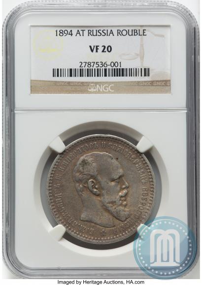 Фото 1 рубль 1894 года (АГ) 